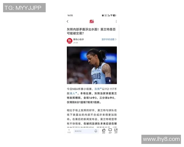 莫兰特甩尾骗过菜鸟费尔斯后嘲笑挑衅引发热议